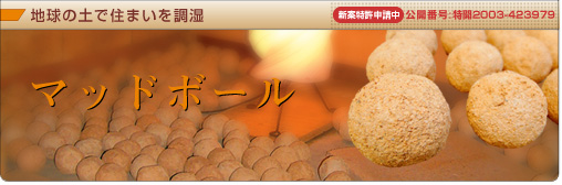 �}�b�h�{�[��