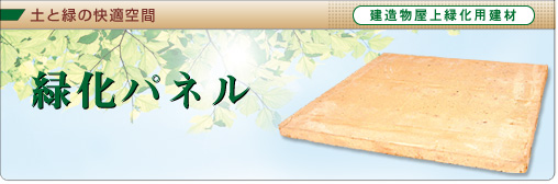 �Ή��p�l��